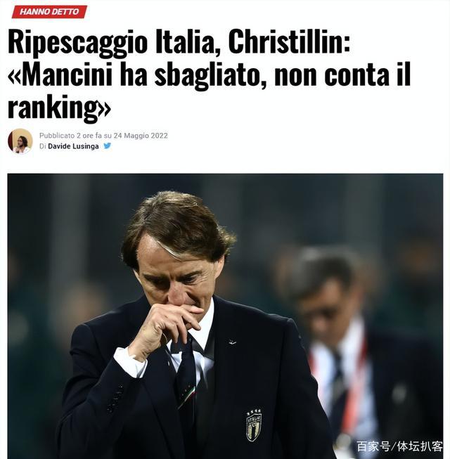 意大利無緣世界杯